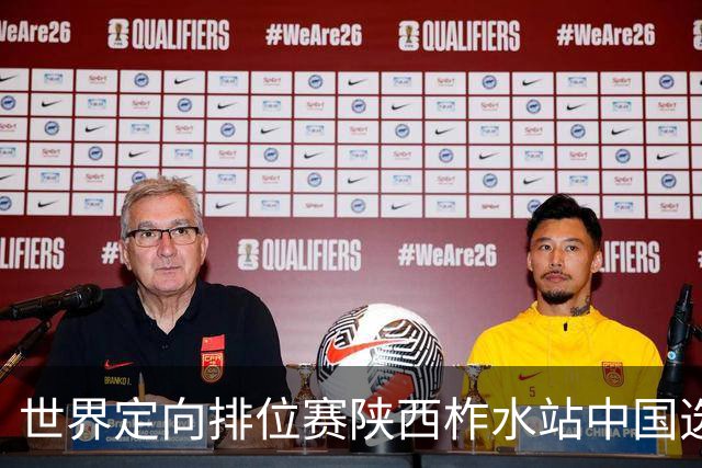 世界定向排位赛陕西柞水站中国选手项小玉夺冠