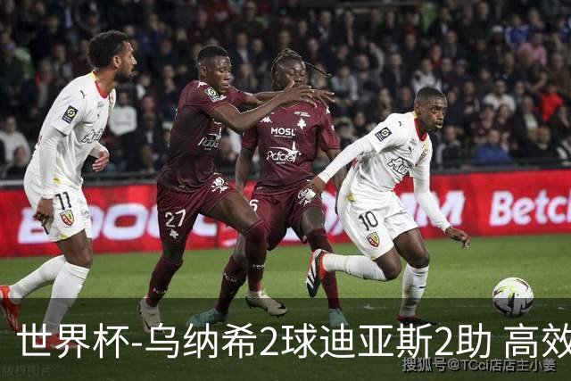 世界杯-乌纳希2球迪亚斯2助 高效摩洛哥3-0加拿大进8强