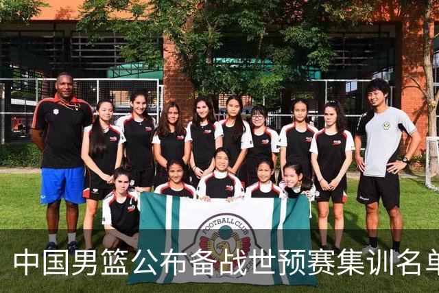 中国男篮公布备战世预赛集训名单 多位“00后”球员入选