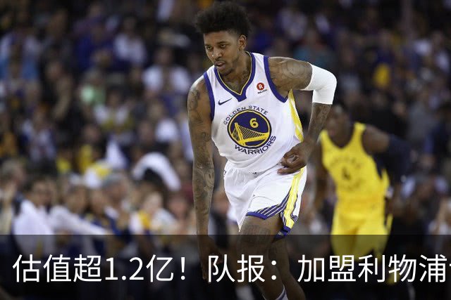 估值超1.2亿！队报：加盟利物浦让巴尔科拉心动，红军在耐心压价