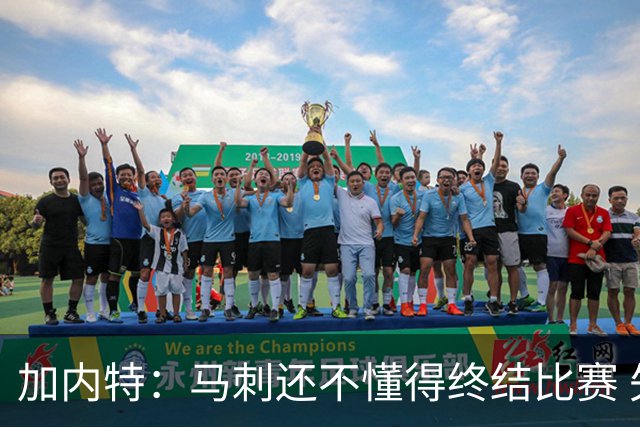 加内特：马刺还不懂得终结比赛 失利能让人学到东西