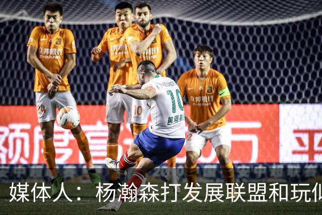 媒体人：杨瀚森打发展联盟和玩似的 咋打日本队这么挣扎 咋回事？