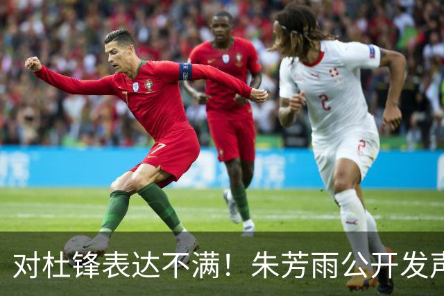 对杜锋表达不满！朱芳雨公开发声，广东队有望引进哈登？