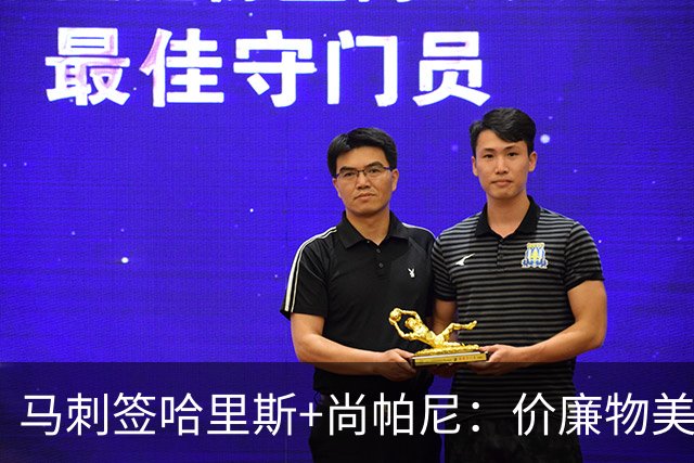 马刺签哈里斯+尚帕尼：价廉物美